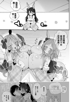 [りんごくらぶ] 真乃とめぐるは許さない編 (アイドルマスターシャイニーカラーズ) [中国翻訳]_2_ikba