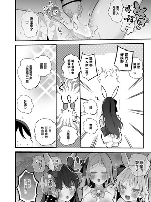 [りんごくらぶ] 真乃とめぐるは許さない編 (アイドルマスターシャイニーカラーズ) [中国翻訳]_9_xwhf