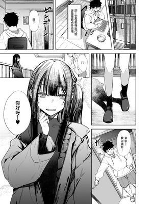 [ろぢうら。 (らげ)] おににはまれる 2｜我被鬼上了2 [白杨汉化组] [DL版]_03_nhcw