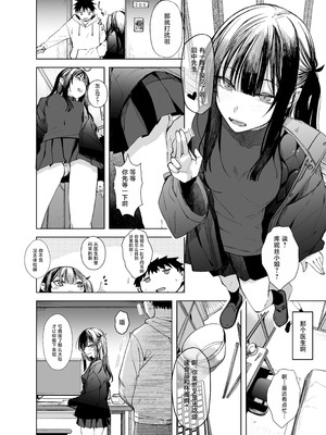 [ろぢうら。 (らげ)] おににはまれる 2｜我被鬼上了2 [白杨汉化组] [DL版]_04_wrgm