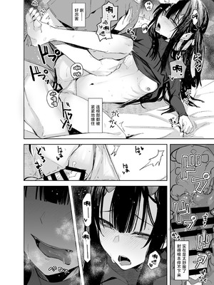 [ろぢうら。 (らげ)] おににはまれる 2｜我被鬼上了2 [白杨汉化组] [DL版]_13_wihi