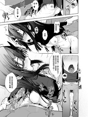 [ろぢうら。 (らげ)] おににはまれる 2｜我被鬼上了2 [白杨汉化组] [DL版]_15_lxrb