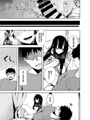 [ろぢうら。 (らげ)] おににはまれる 2｜我被鬼上了2 [白杨汉化组] [DL版]_21_icos