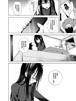 [ろぢうら。 (らげ)] おににはまれる 2｜我被鬼上了2 [白杨汉化组] [DL版]_22_mtff