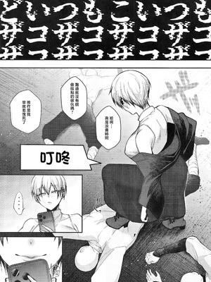 [アルゴン (くずや)] 27のメスガキをわからせる (呪術廻戦) [中国翻訳] [DL版]_04_xtnj