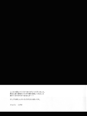 [アルゴン (くずや)] 27のメスガキをわからせる (呪術廻戦) [中国翻訳] [DL版]_16_jbxm