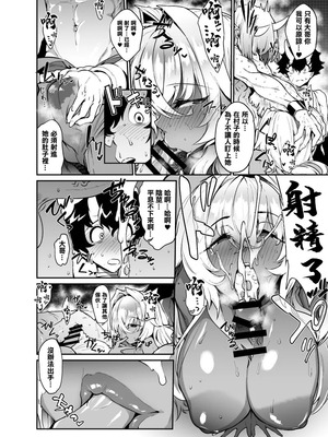 [ヲカシヤ] 初めての獲物に有り付く亜人ザコショタモンスター×敗北冒険者漫画 [中国翻訳]_5_xgse