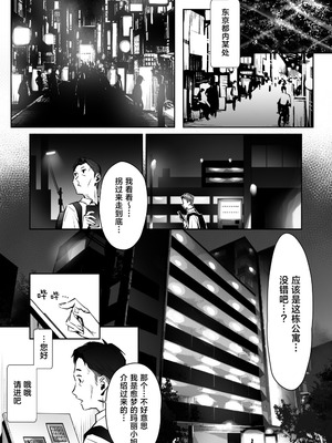 [三崎 (ぶぶづけ)] 真夜中のユメ〜深夜のメンエスで味わった寸止め神サービス〜｜深夜的美梦〜在深夜的男士护理店品尝到的神之寸止服务〜 [白杨汉化组]_02_keya