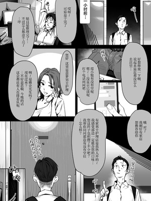 [三崎 (ぶぶづけ)] 真夜中のユメ〜深夜のメンエスで味わった寸止め神サービス〜｜深夜的美梦〜在深夜的男士护理店品尝到的神之寸止服务〜 [白杨汉化组]_03_cwoy