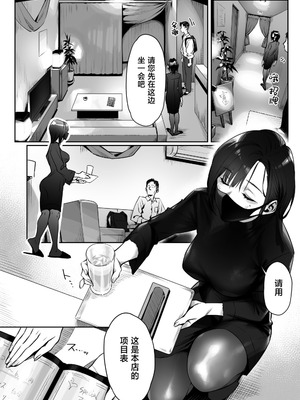 [三崎 (ぶぶづけ)] 真夜中のユメ〜深夜のメンエスで味わった寸止め神サービス〜｜深夜的美梦〜在深夜的男士护理店品尝到的神之寸止服务〜 [白杨汉化组]_05_voyt