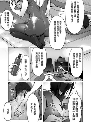 [三崎 (ぶぶづけ)] 真夜中のユメ〜深夜のメンエスで味わった寸止め神サービス〜｜深夜的美梦〜在深夜的男士护理店品尝到的神之寸止服务〜 [白杨汉化组]_08_voto