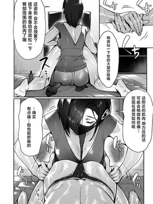 [三崎 (ぶぶづけ)] 真夜中のユメ〜深夜のメンエスで味わった寸止め神サービス〜｜深夜的美梦〜在深夜的男士护理店品尝到的神之寸止服务〜 [白杨汉化组]_17_vsqb