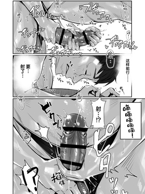 [三崎 (ぶぶづけ)] 真夜中のユメ〜深夜のメンエスで味わった寸止め神サービス〜｜深夜的美梦〜在深夜的男士护理店品尝到的神之寸止服务〜 [白杨汉化组]_31_itms