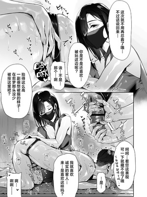 [三崎 (ぶぶづけ)] 真夜中のユメ〜深夜のメンエスで味わった寸止め神サービス〜｜深夜的美梦〜在深夜的男士护理店品尝到的神之寸止服务〜 [白杨汉化组]_34_ggkt