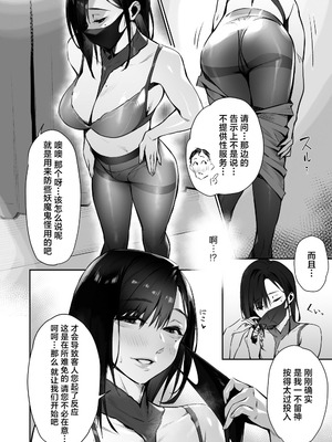 [三崎 (ぶぶづけ)] 真夜中のユメ〜深夜のメンエスで味わった寸止め神サービス〜｜深夜的美梦〜在深夜的男士护理店品尝到的神之寸止服务〜 [白杨汉化组]_37_yrkc