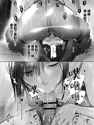 [三崎 (ぶぶづけ)] 真夜中のユメ〜深夜のメンエスで味わった寸止め神サービス〜｜深夜的美梦〜在深夜的男士护理店品尝到的神之寸止服务〜 [白杨汉化组]_55_gahn