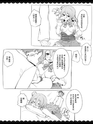 [伊東ライフ] ポーラのお仕事 (艦隊これくしょん -艦これ-) [中国翻訳] [DL版]_2_rrua