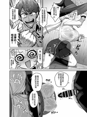 [南乃さざん ] エリズリ漫画 (ブルーアーカイブ) [中国翻訳]_04_pmqc