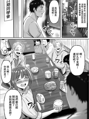 [揉みモミちゅもみー] 同窓会で再開した初恋の人妻ギャルと不倫セックス する話 [中国翻訳]_02_fnql