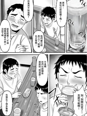 [揉みモミちゅもみー] 同窓会で再開した初恋の人妻ギャルと不倫セックス する話 [中国翻訳]_05_ymbf