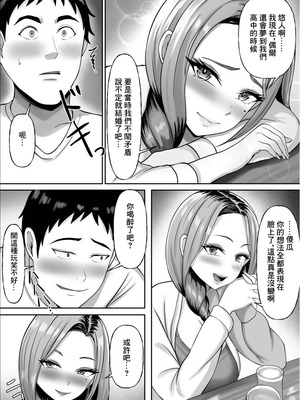 [揉みモミちゅもみー] 同窓会で再開した初恋の人妻ギャルと不倫セックス する話 [中国翻訳]_11_hqft