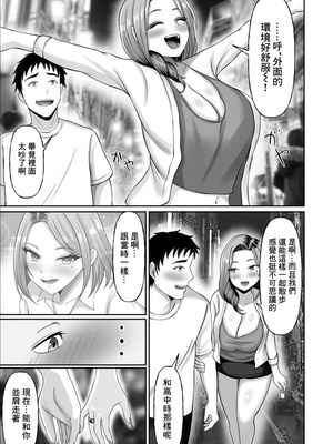 [揉みモミちゅもみー] 同窓会で再開した初恋の人妻ギャルと不倫セックス する話 [中国翻訳]_13_gvji