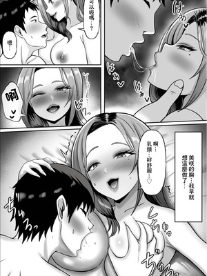 [揉みモミちゅもみー] 同窓会で再開した初恋の人妻ギャルと不倫セックス する話 [中国翻訳]_27_cbrp