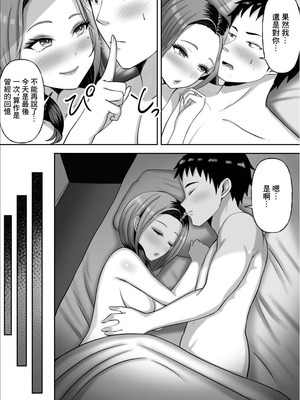 [揉みモミちゅもみー] 同窓会で再開した初恋の人妻ギャルと不倫セックス する話 [中国翻訳]_39_glka