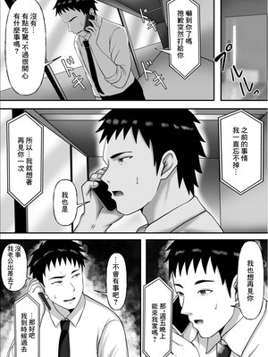 [揉みモミちゅもみー] 同窓会で再開した初恋の人妻ギャルと不倫セックス する話 [中国翻訳]_42_xcak