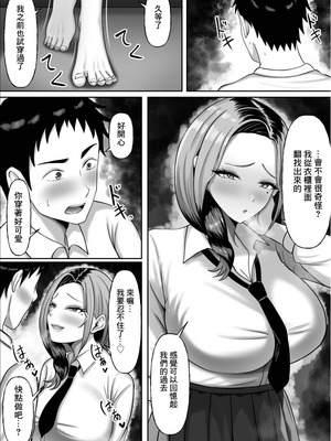 [揉みモミちゅもみー] 同窓会で再開した初恋の人妻ギャルと不倫セックス する話 [中国翻訳]_45_ccee