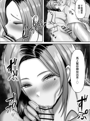 [揉みモミちゅもみー] 同窓会で再開した初恋の人妻ギャルと不倫セックス する話 [中国翻訳]_52_tjyy