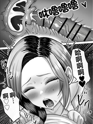 [揉みモミちゅもみー] 同窓会で再開した初恋の人妻ギャルと不倫セックス する話 [中国翻訳]_60_jlqw