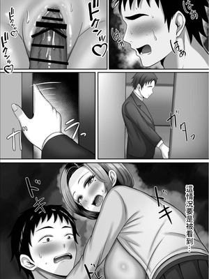 [揉みモミちゅもみー] 同窓会で再開した初恋の人妻ギャルと不倫セックス する話 [中国翻訳]_61_vwnp