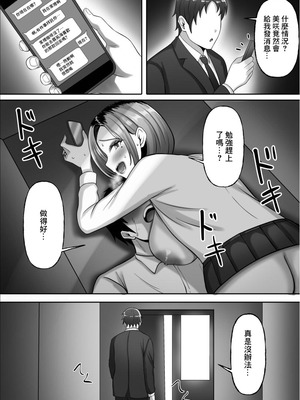 [揉みモミちゅもみー] 同窓会で再開した初恋の人妻ギャルと不倫セックス する話 [中国翻訳]_62_wwva