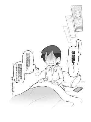 [松竜太Fantia (松竜太)] 文化祭ソープランド番外編～藤田君ハーレムルート？～_8_ldby