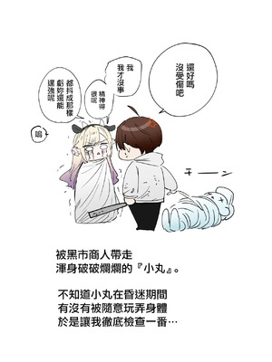 [江垣沼] 牛ギャル [中国翻訳]_2_thpe