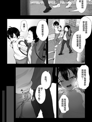 [銀しお本舗 (銀塩)] 母という怪物～M男赤ちゃんとして育てられたボクは優しいママに溺愛される～ [宇宙田协] [DL版]_09_krwo