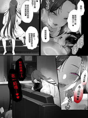 [銀しお本舗 (銀塩)] 母という怪物～M男赤ちゃんとして育てられたボクは優しいママに溺愛される～ [宇宙田协] [DL版]_32_dilo