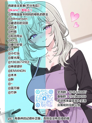 [銀しお本舗 (銀塩)] 母という怪物～M男赤ちゃんとして育てられたボクは優しいママに溺愛される～ [宇宙田协] [DL版]_33_mdvd