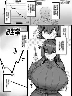 [青い星に生まれたダークエンジェル (鯖磁場権八朗)] 旦那の事が大好きすぎるムチムチＬカップ爆乳妻｜對自己丈夫喜歡到過頭的豐滿L罩杯爆乳妻 [中国翻訳]_03_isay