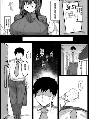 [青い星に生まれたダークエンジェル (鯖磁場権八朗)] 旦那の事が大好きすぎるムチムチＬカップ爆乳妻｜對自己丈夫喜歡到過頭的豐滿L罩杯爆乳妻 [中国翻訳]_04_pvhb