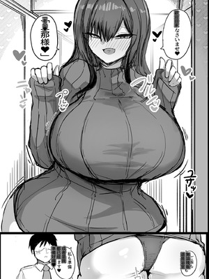 [青い星に生まれたダークエンジェル (鯖磁場権八朗)] 旦那の事が大好きすぎるムチムチＬカップ爆乳妻｜對自己丈夫喜歡到過頭的豐滿L罩杯爆乳妻 [中国翻訳]_05_awjy