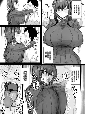 [青い星に生まれたダークエンジェル (鯖磁場権八朗)] 旦那の事が大好きすぎるムチムチＬカップ爆乳妻｜對自己丈夫喜歡到過頭的豐滿L罩杯爆乳妻 [中国翻訳]_06_pfbv