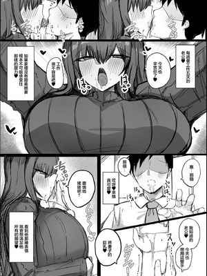 [青い星に生まれたダークエンジェル (鯖磁場権八朗)] 旦那の事が大好きすぎるムチムチＬカップ爆乳妻｜對自己丈夫喜歡到過頭的豐滿L罩杯爆乳妻 [中国翻訳]_07_mwcc