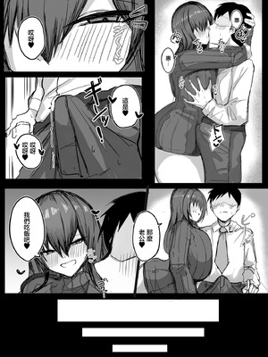 [青い星に生まれたダークエンジェル (鯖磁場権八朗)] 旦那の事が大好きすぎるムチムチＬカップ爆乳妻｜對自己丈夫喜歡到過頭的豐滿L罩杯爆乳妻 [中国翻訳]_10_akro