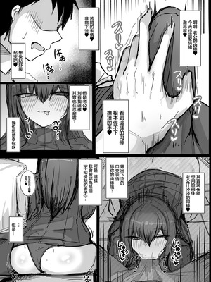 [青い星に生まれたダークエンジェル (鯖磁場権八朗)] 旦那の事が大好きすぎるムチムチＬカップ爆乳妻｜對自己丈夫喜歡到過頭的豐滿L罩杯爆乳妻 [中国翻訳]_12_vmho