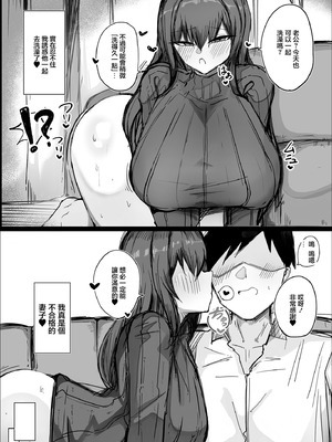 [青い星に生まれたダークエンジェル (鯖磁場権八朗)] 旦那の事が大好きすぎるムチムチＬカップ爆乳妻｜對自己丈夫喜歡到過頭的豐滿L罩杯爆乳妻 [中国翻訳]_13_mfuc