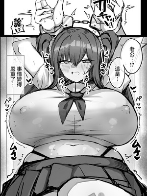 [青い星に生まれたダークエンジェル (鯖磁場権八朗)] 旦那の事が大好きすぎるムチムチＬカップ爆乳妻｜對自己丈夫喜歡到過頭的豐滿L罩杯爆乳妻 [中国翻訳]_30_mfyt