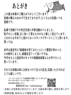 [青い星に生まれたダークエンジェル (鯖磁場権八朗)] 旦那の事が大好きすぎるムチムチＬカップ爆乳妻｜對自己丈夫喜歡到過頭的豐滿L罩杯爆乳妻 [中国翻訳]_47_skwm