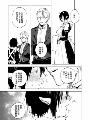 [鳴瀬南] 指導 [中国翻訳]